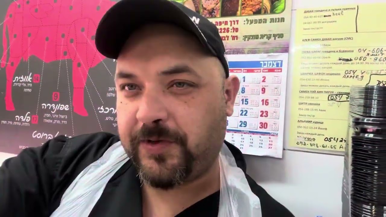 Работаю мясником в Израиле.небольшое видео с работы.цены на мясо в Израиле.Хайфа ,декабрь 2023