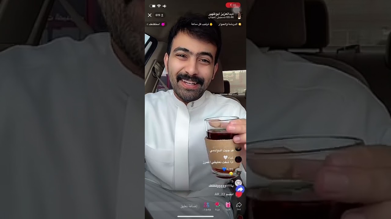بث عبدالعزيز ابوظهير كامل.