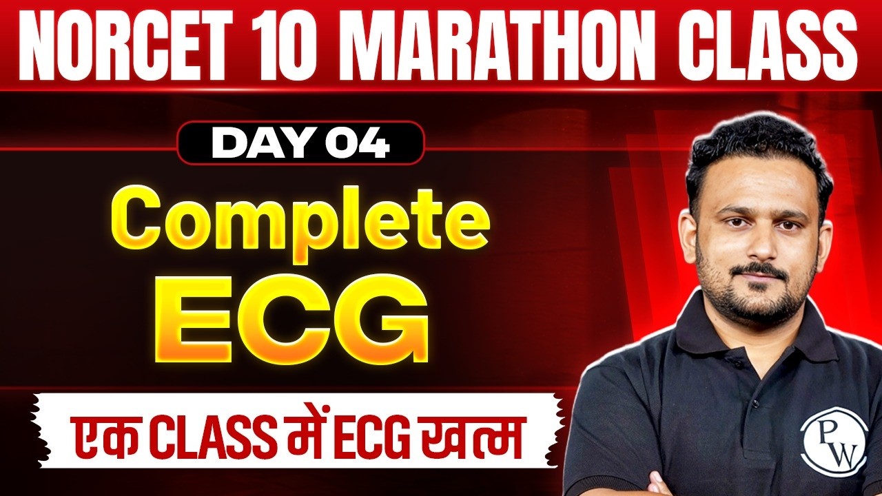 NORCET 10 Marathon Class | Complete ECG Revision | NORCET 10 MCQ Series | AIIMS NORCET 2026