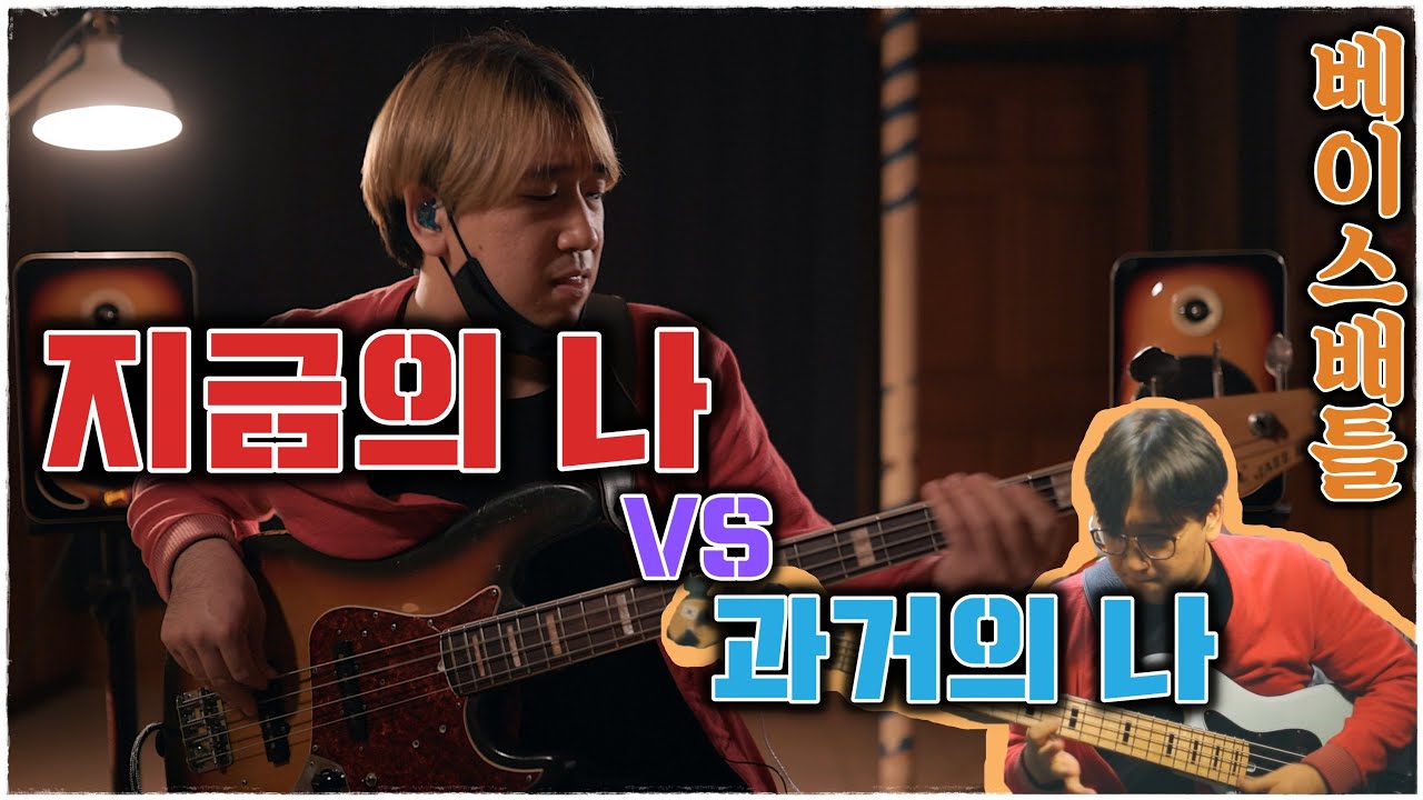 2년전의 나자신과 베이스배틀 👊🏻 // 슈퍼마리오 베이스 펑크버젼! 🍄 [듣보종-좌쉬종]