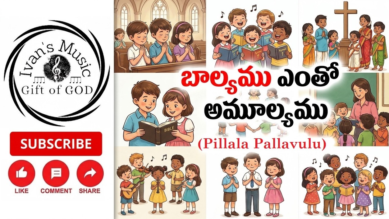 Balyamu Yento Amoolyamu !! Pillala Pallavulu !! Sunday School Songs !! CBC Songs !! VBS Songs !!