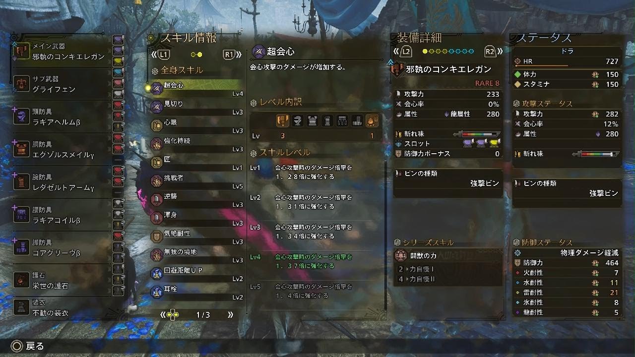 Monster Hunter Wilds_20260310020546