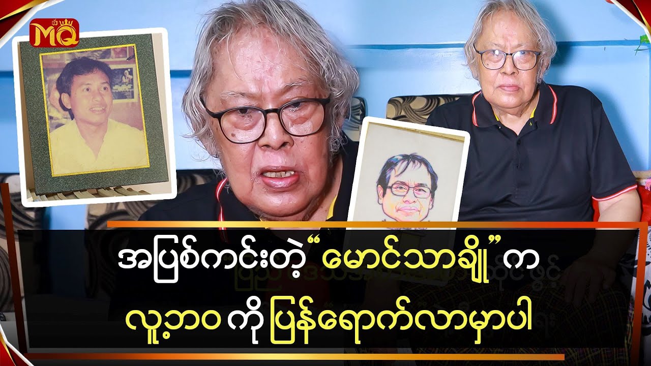 အပြစ်ကင်းတဲ့ 