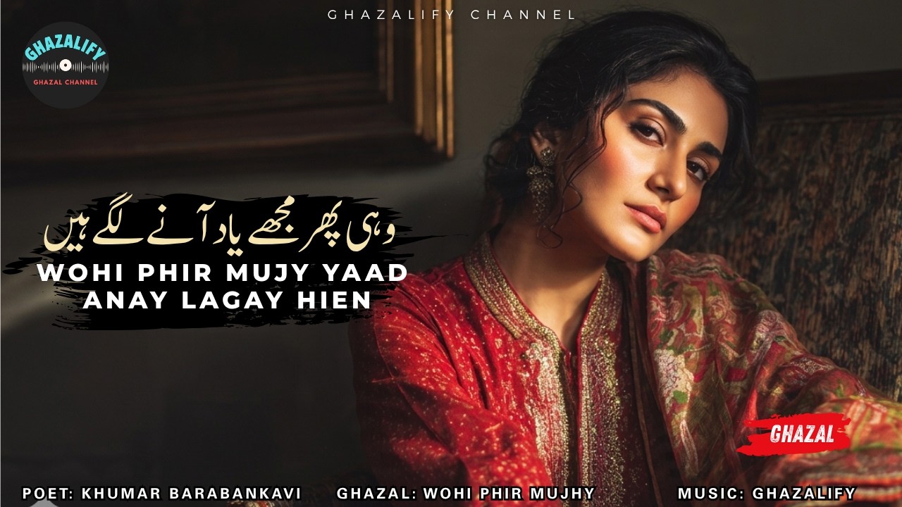 Must Listen Urdu Ghazal 2026 | 🔥 وہی پھر مجھے یاد آنے لگے ہیں | Wohi Phir Mujhy Yaad | Khumar Bara |