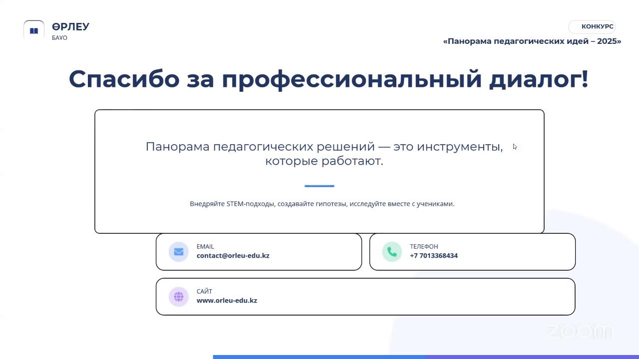 Естественнонаучная грамотность: моделирование, исследования, гипотезы