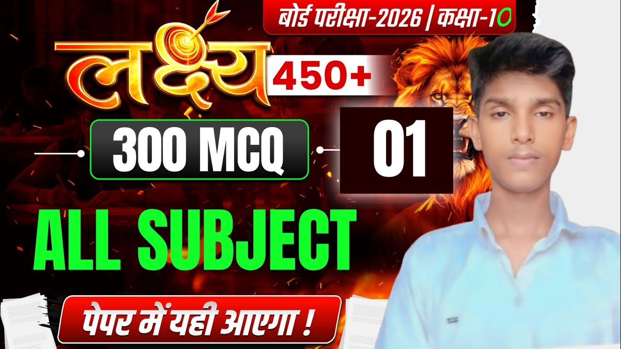 bihar board class 10th hindi vvi objective question 2026 || यही queston आएगा