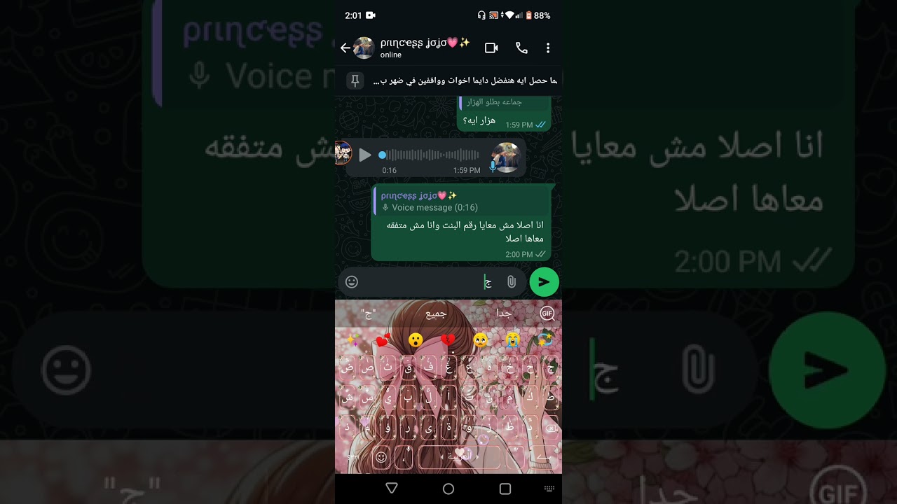 مقلبب في جنى توامتشييي