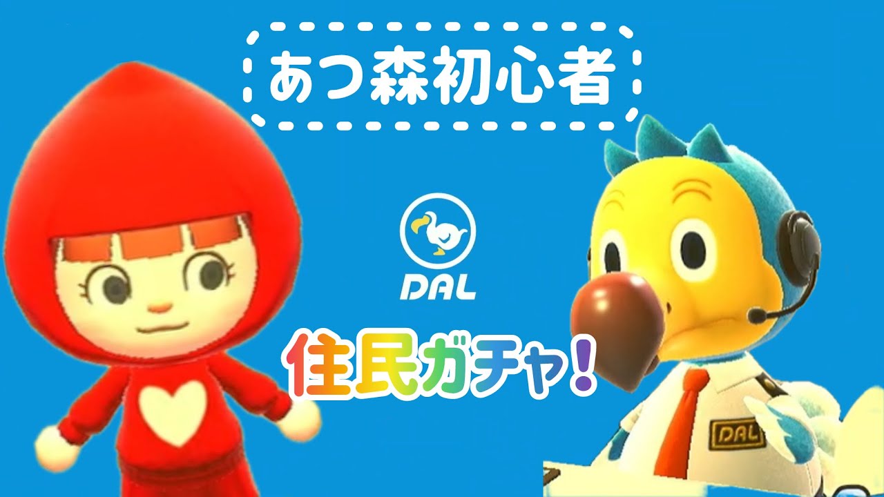 【あつ森初心者】ゲーム音声が小さすぎてる😱ほぼ私の喋りのみww住民ガチャいきます！でも眠いです…