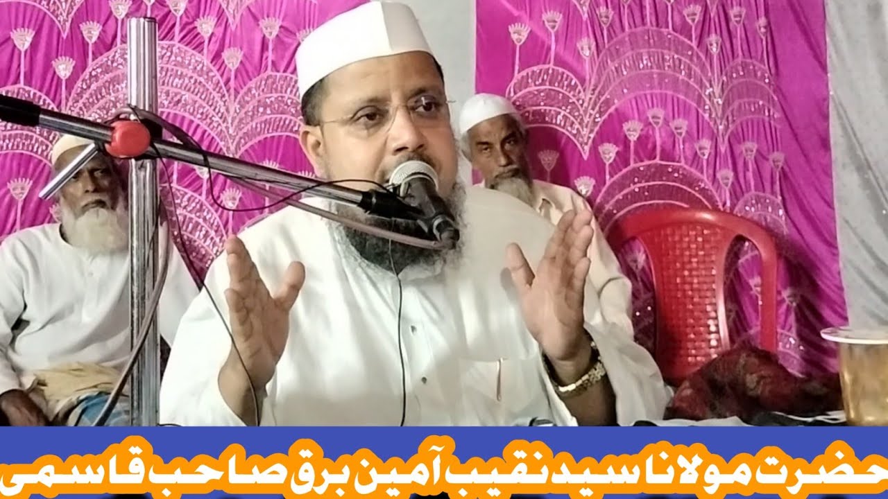 Hazrat Molana Syad Naqibul Amin Barqi | New Bayan 2022 | Jalsa Kusambi | NT Mushaira