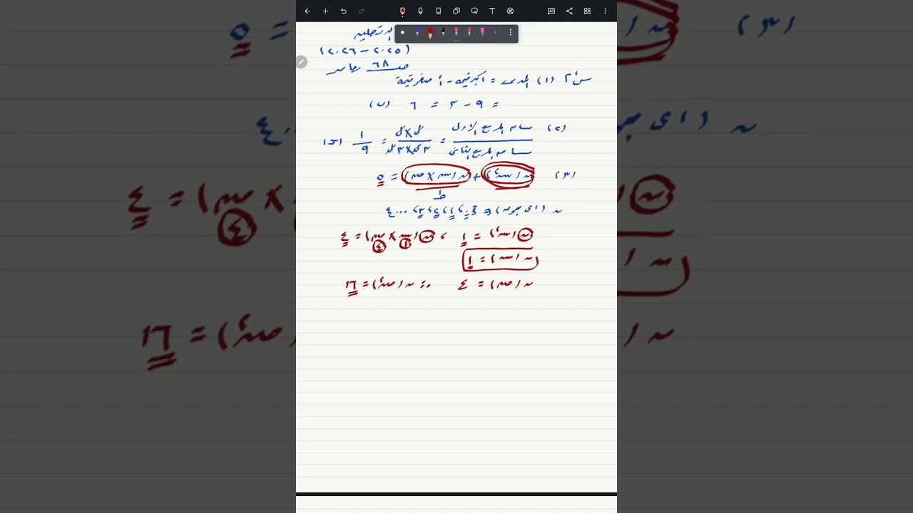 الصف الثالث الإعدادي / مراجعة جبر _محافظة الدقهليه (مهم جدا) 