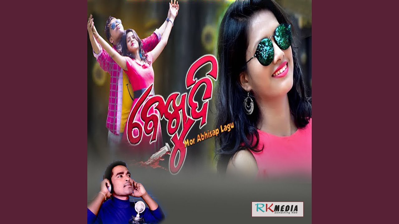 Bekhudi Mor Abhisap Lagu
