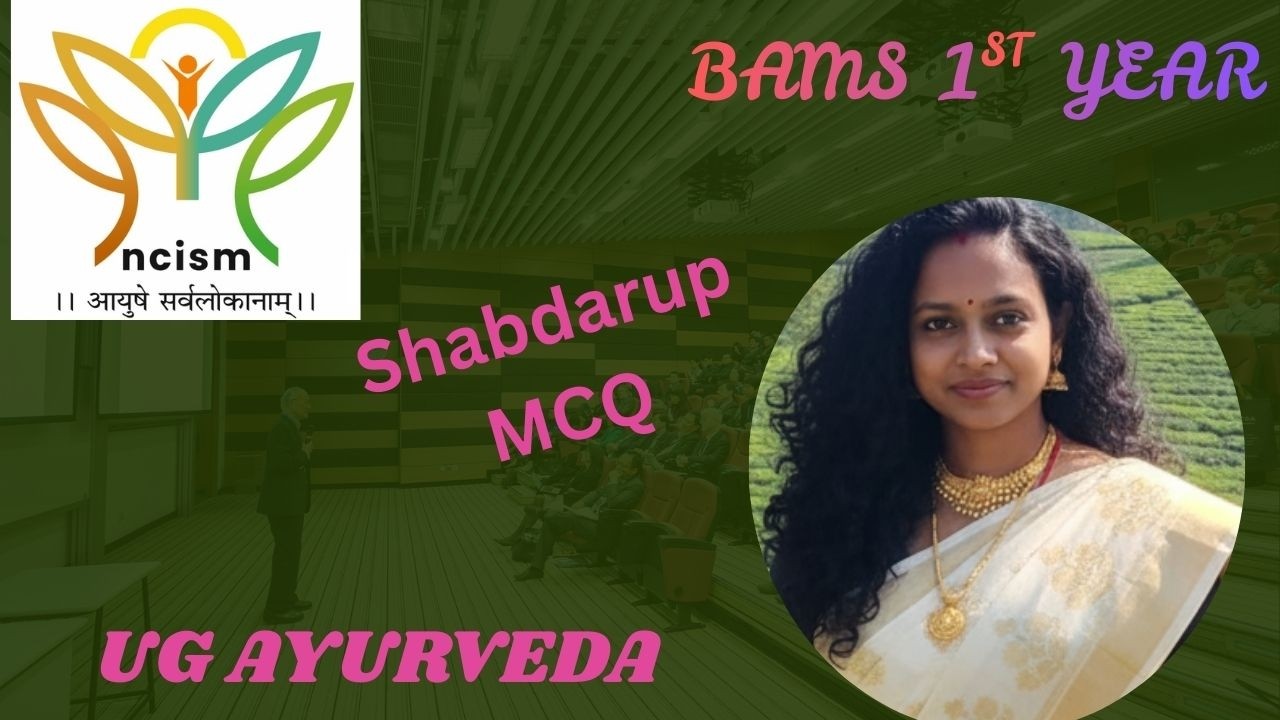 Śabdarūpa MCQ Practice | Sanskrit Grammar Quiz for BAMS 1st Year UG Ayurveda  | NCISM