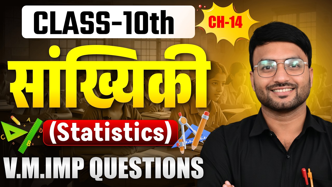 Class 10 Math Ch-14 Statistics (सांख्यिकी) | Most Important Questions🔥 | Viral Long Answer Ques 2026