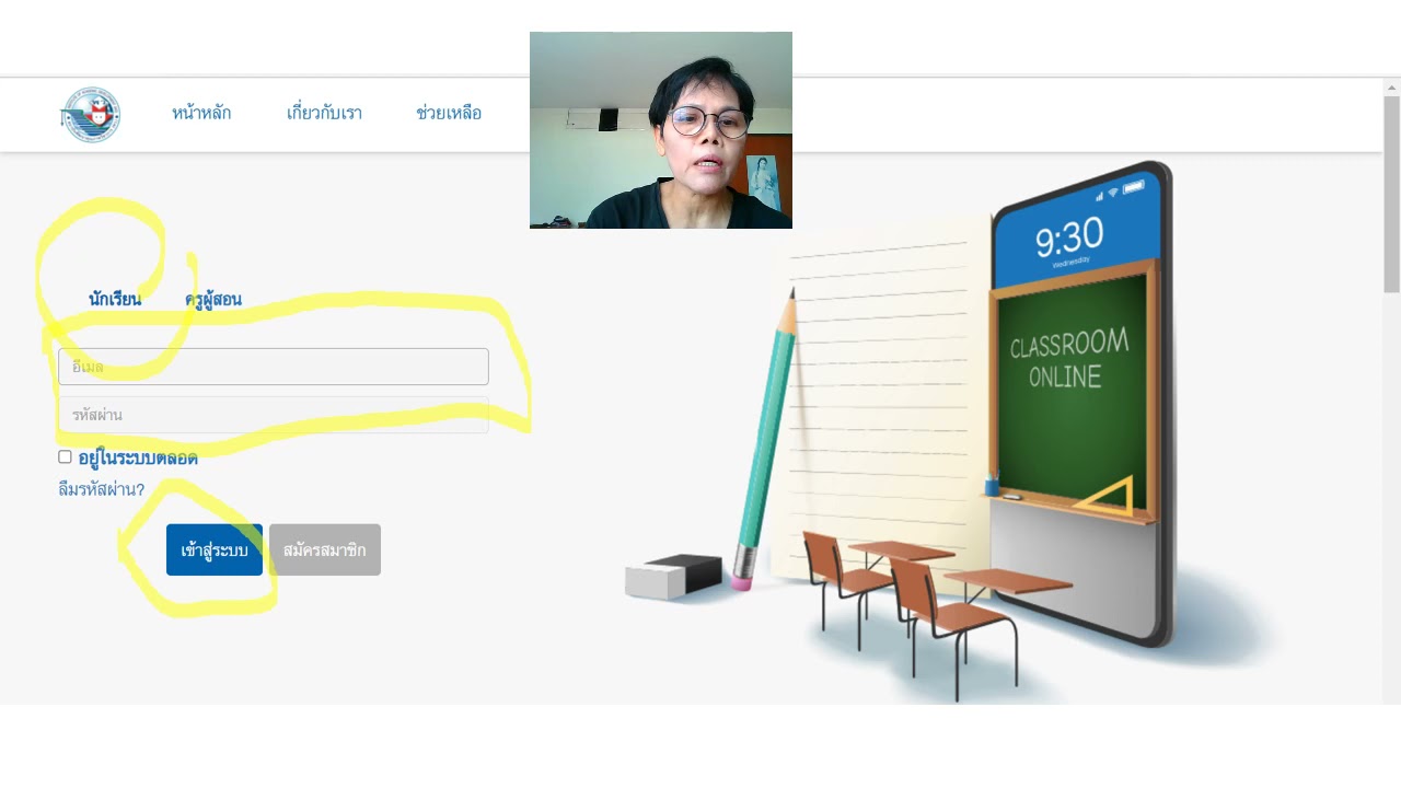 การเข้าห้องสอบ iadclass