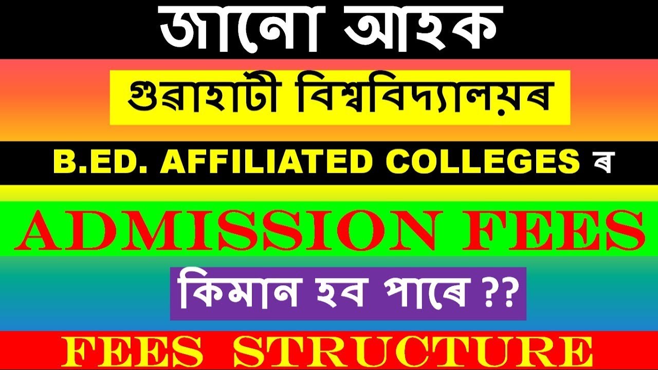 GU B.ED. affiliated colleges Admission Fees/ Fees  structure II By Amazing info