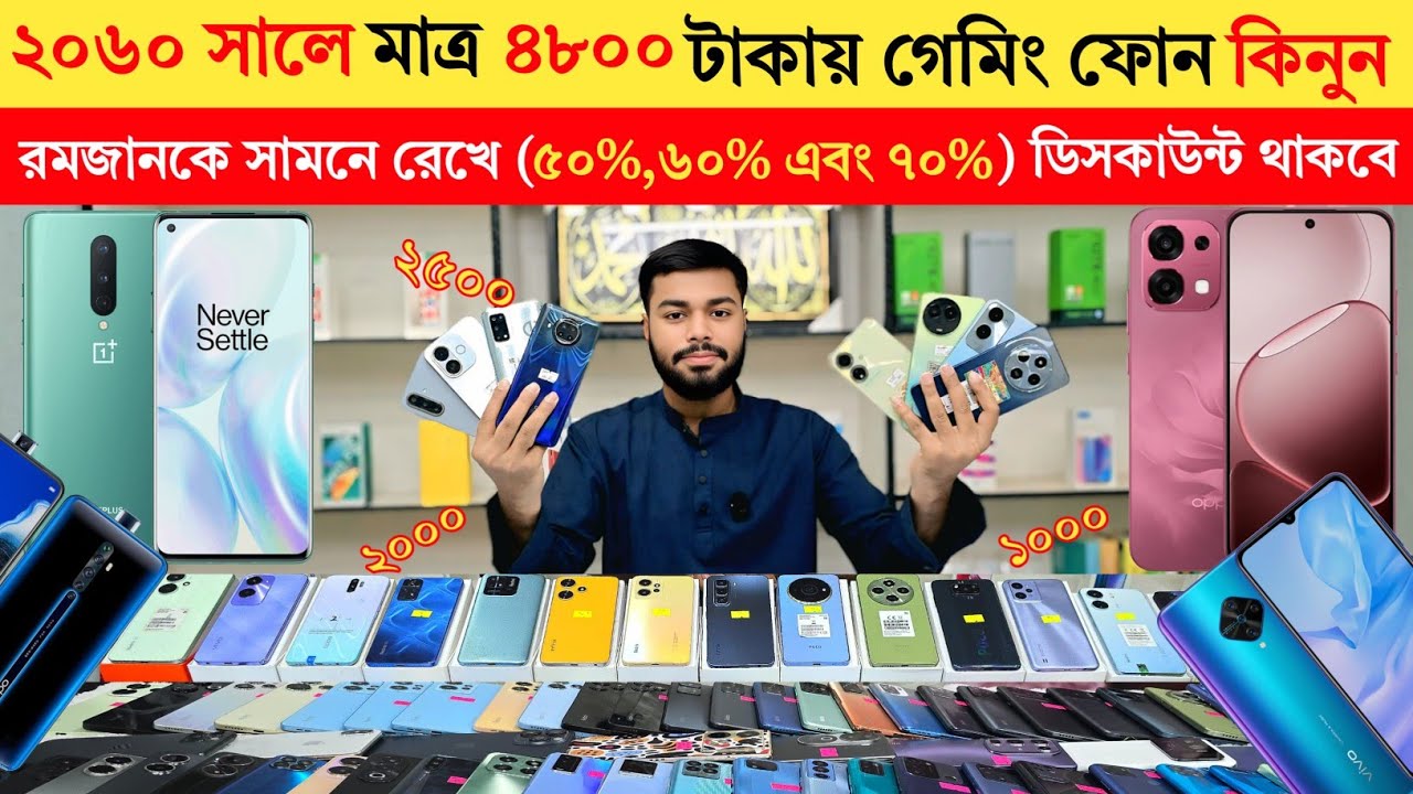 used phone price in bangladesh | ২০২৬ সালে রমজান মাস সামনে রেখে 70% ডিসকাউন্ট| low budget smartphone