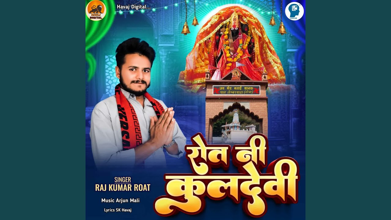 Rot Ni Kuldevi