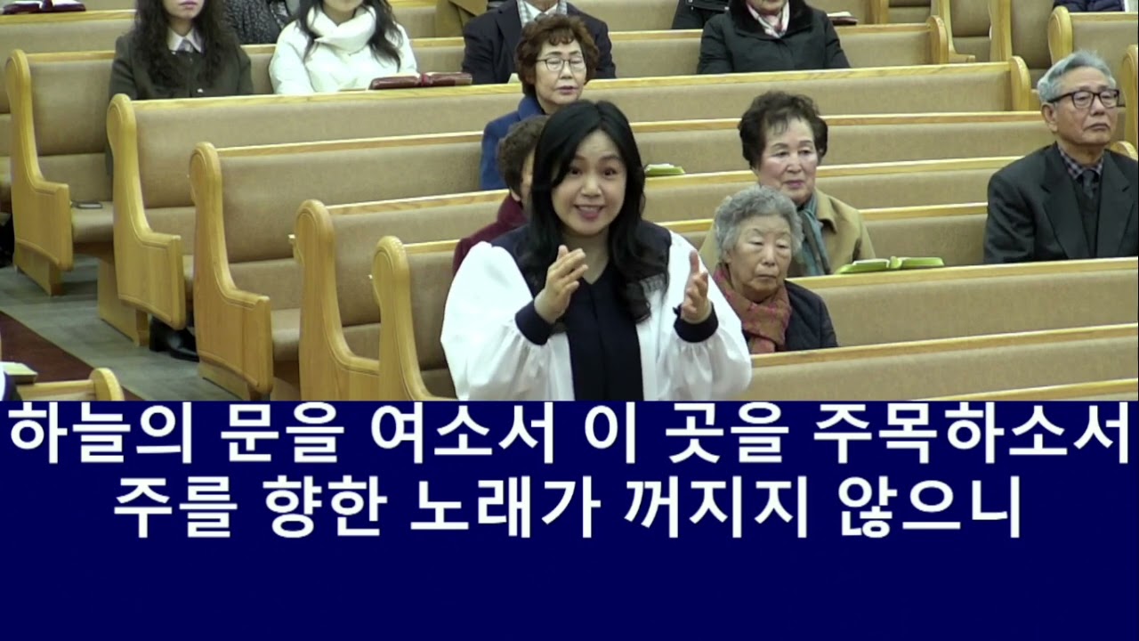 삼천포제일교회 주일오전예배 할렐루야 찬양대(26.01.018)
