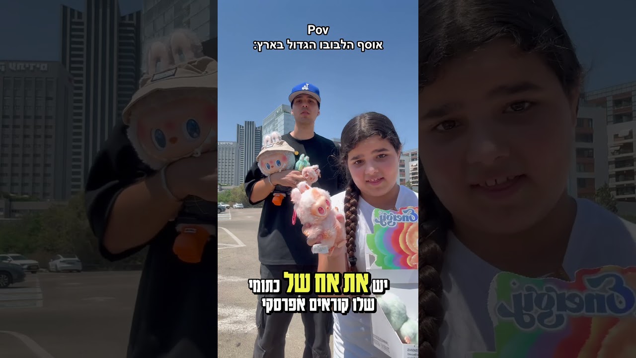 הוא גנב לי את הלבובו...😱 // מה הוא אמר?!