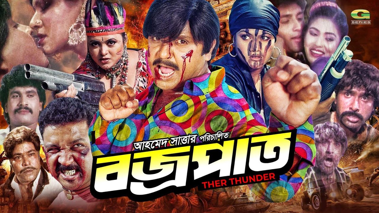 Bojropat | Bangla Action Movie 2019 | Rubel | Zinat | Sohel Chowdhury | Julia | Rajib | G Series