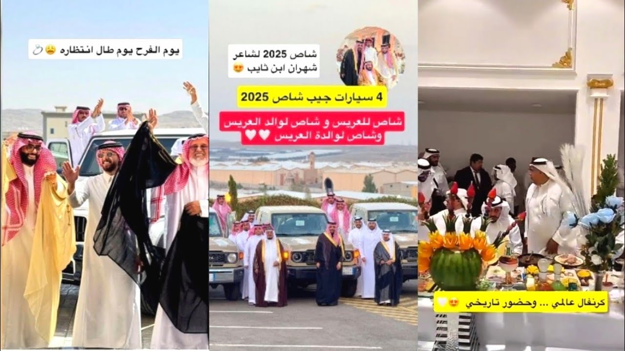 عانية غازي الذيابي اكبر عانية بتاريخ الزواجات😳زواج عبدالقادر الشهراني💍دموعك غالية المهر الزواج علينا