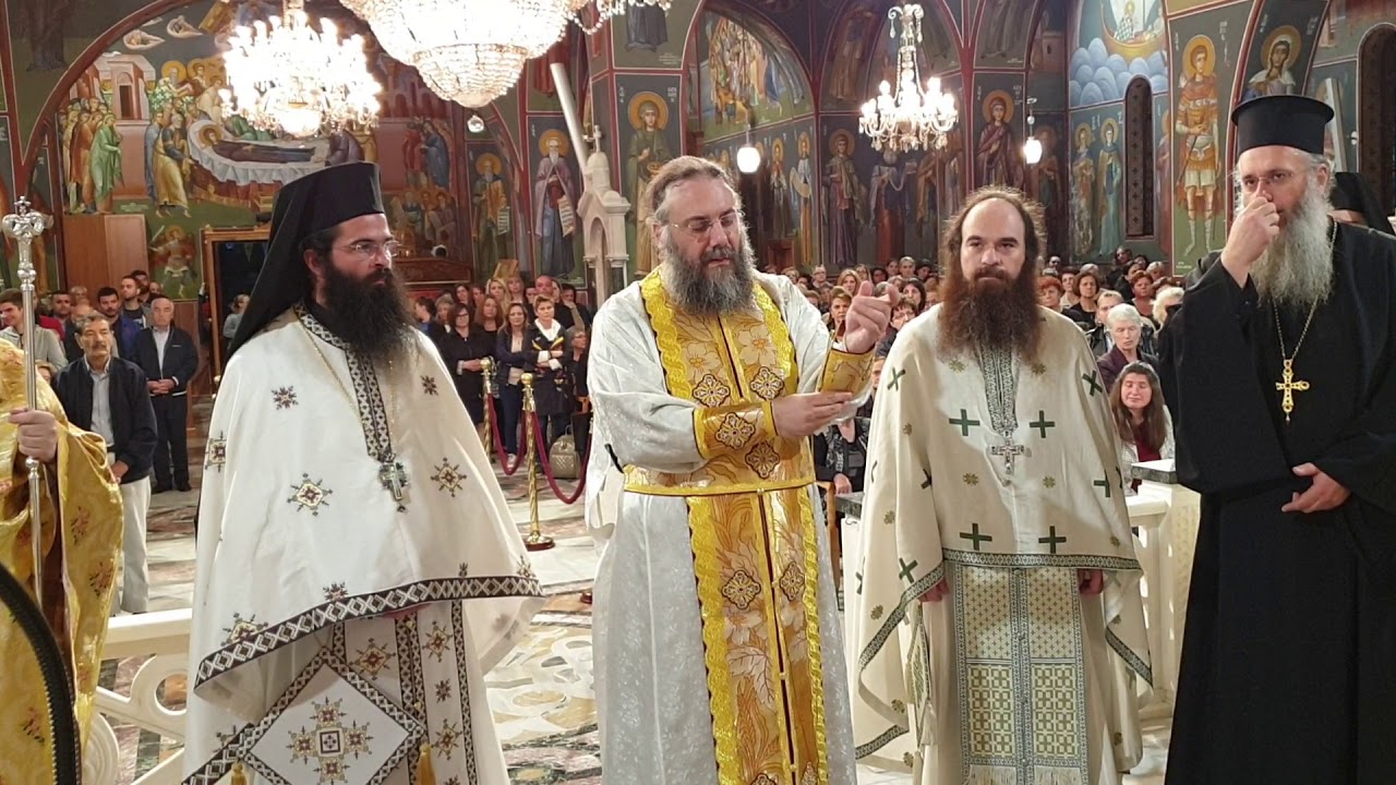 Ένδυση Αρχιερέως Χρυσοστόμου Τρίκκης