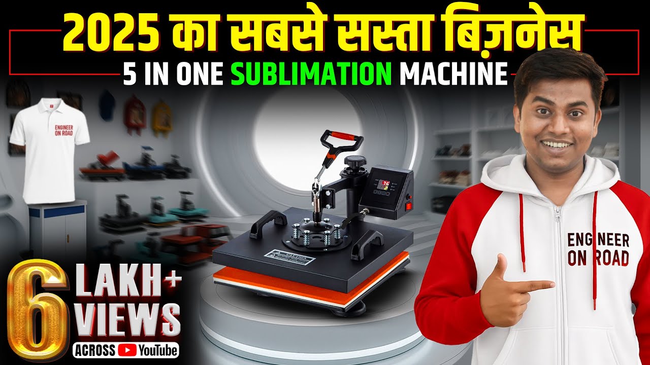 Cheapest Sublimation machine in India | Trending business idea 2022 | T-shirt printing business 2022