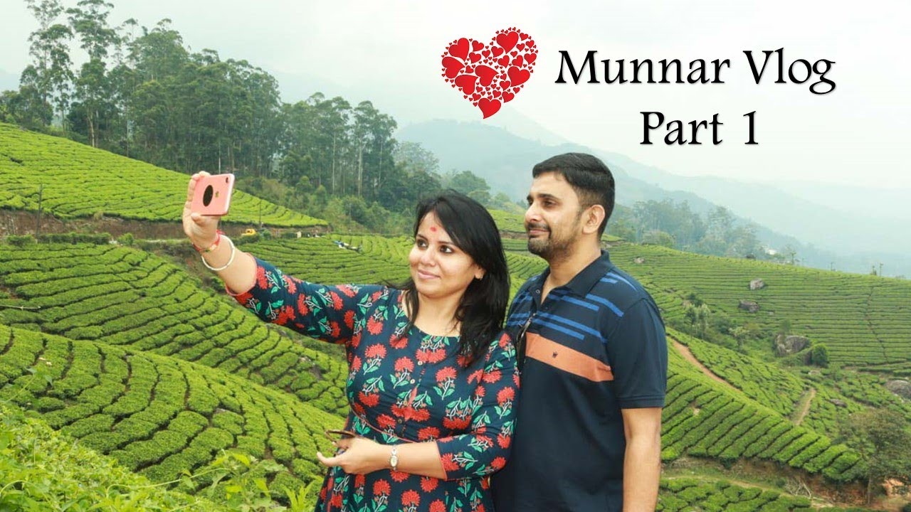 ഞങ്ങളുടെ ആദ്യ മൂന്നാർ യാത്ര