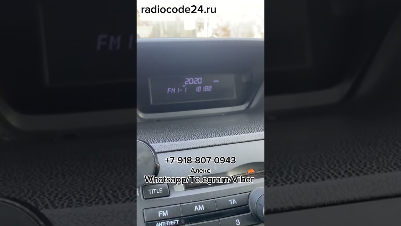 The code of the Honda Accord radio 8. How to unlock the Honda Accord radio #radio #radiocode #Honda