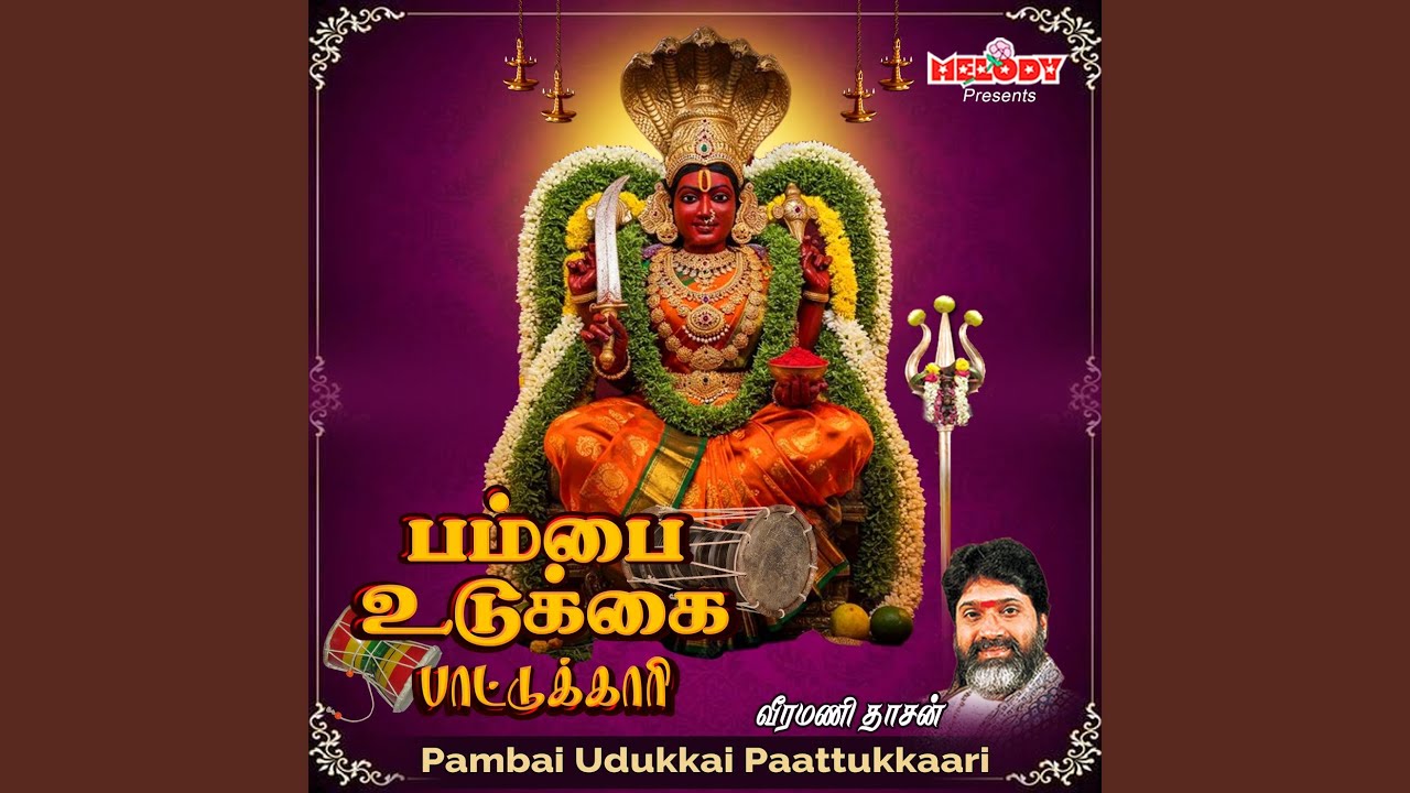 Veepilaiyam Veppilai