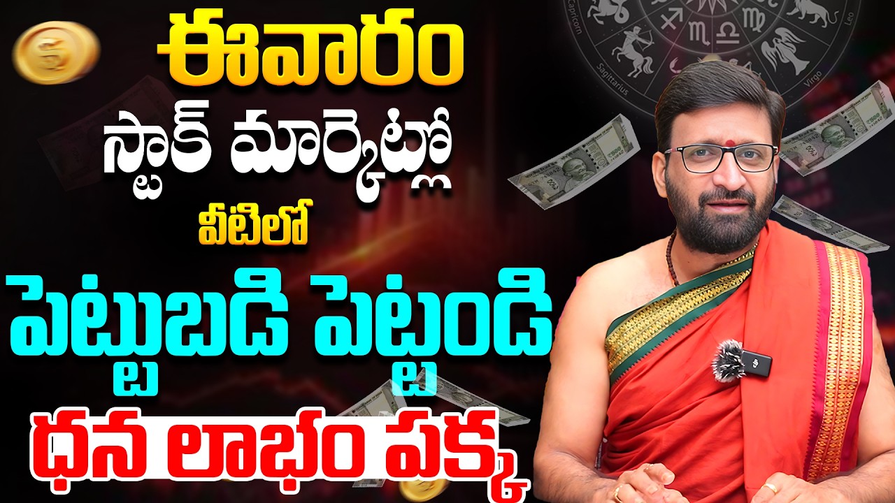 Stock Market Prediction This Week by Kiran Sharma | Sensex & Nifty Trend Analysis | Astro Syndicate