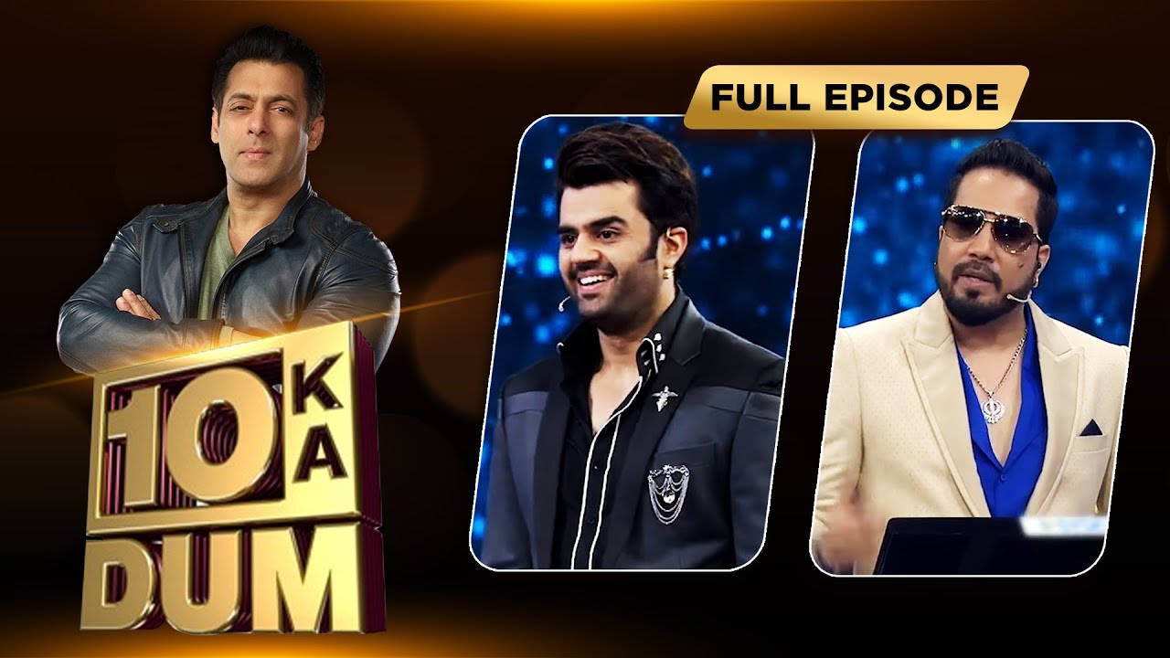 Maniesh Paul लेकर आये Dus Ka Dum Ki Digest | Dus Ka Dum | Full Episode