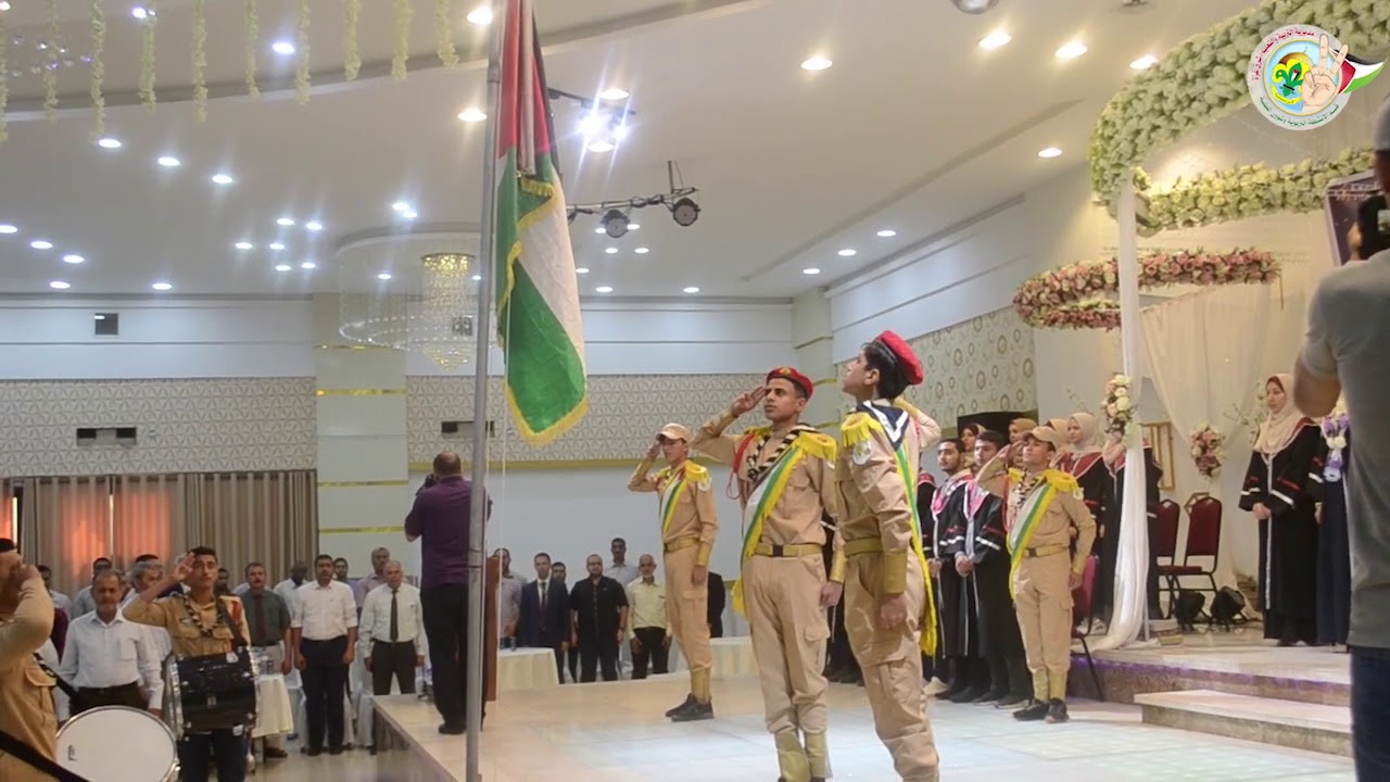 فقرة العرض الكشفي ومراسم رفع العلم الفلسطيني