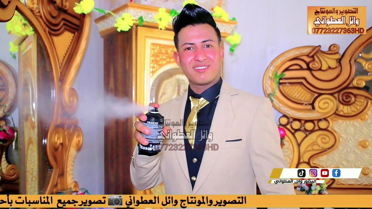 حفل زفاف (حسين حسن المياحي ) الف مبروك التصوير المونتاج وائل العطواني