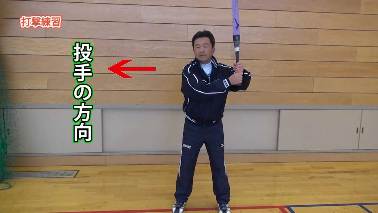 【学校体育・ベースボール型】　12打撃練習