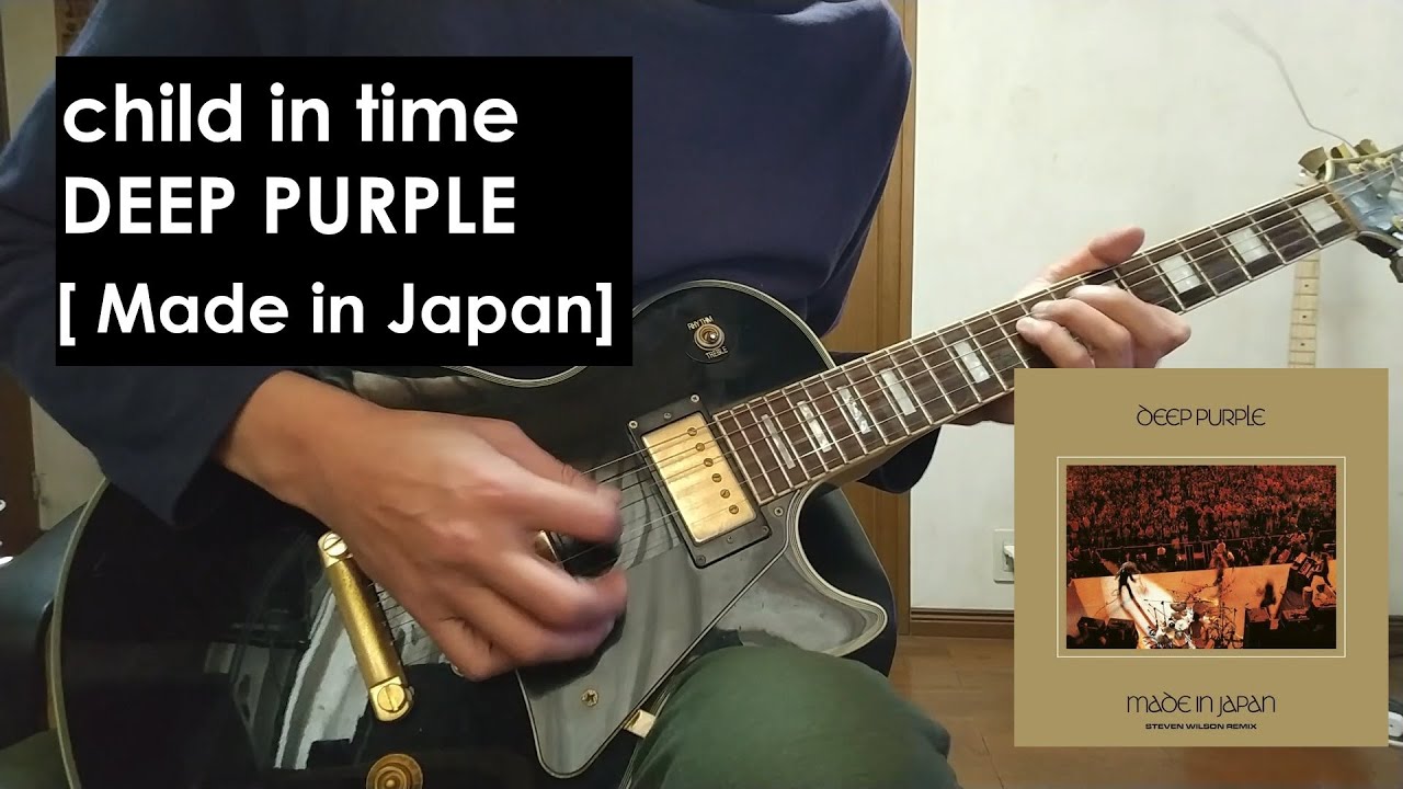Deep Purple child in time 「made in Japan」Ver　#DeepPurple  #child in time #弾いてみた