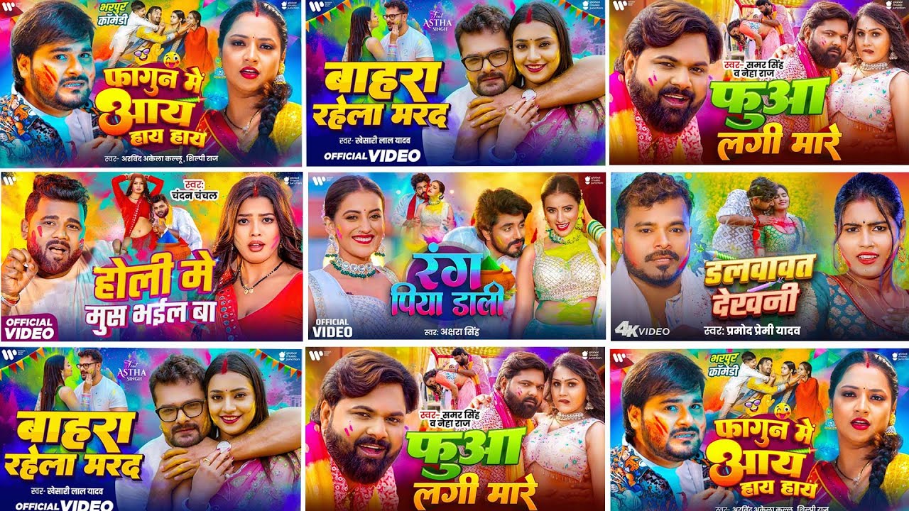 #Video | 2026 Ke Holi Special | #Pawan Singh | स्पेशल होली गाने 2026 | Bhojpuri Holi Song 2026