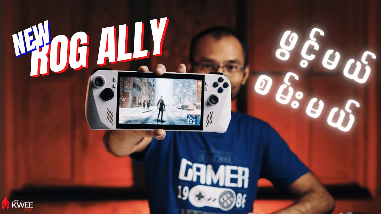 Unboxing ROG ALLY  (ROG ALLY ကို ဖွင့်မယ်...စမ်းမယ်)