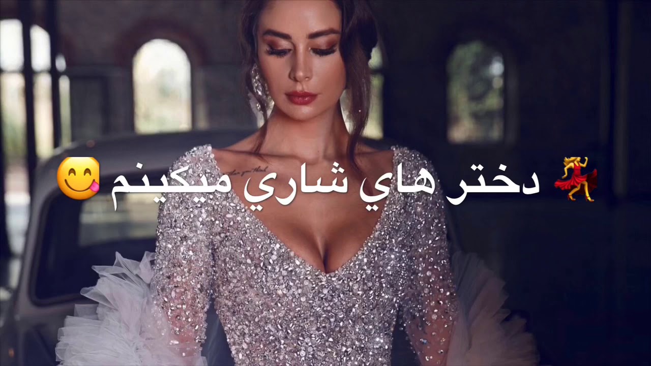 دخترک های دهاتی  سبسکرایب کنید   تشکر میکنم 🔐🤴❤️ 2020