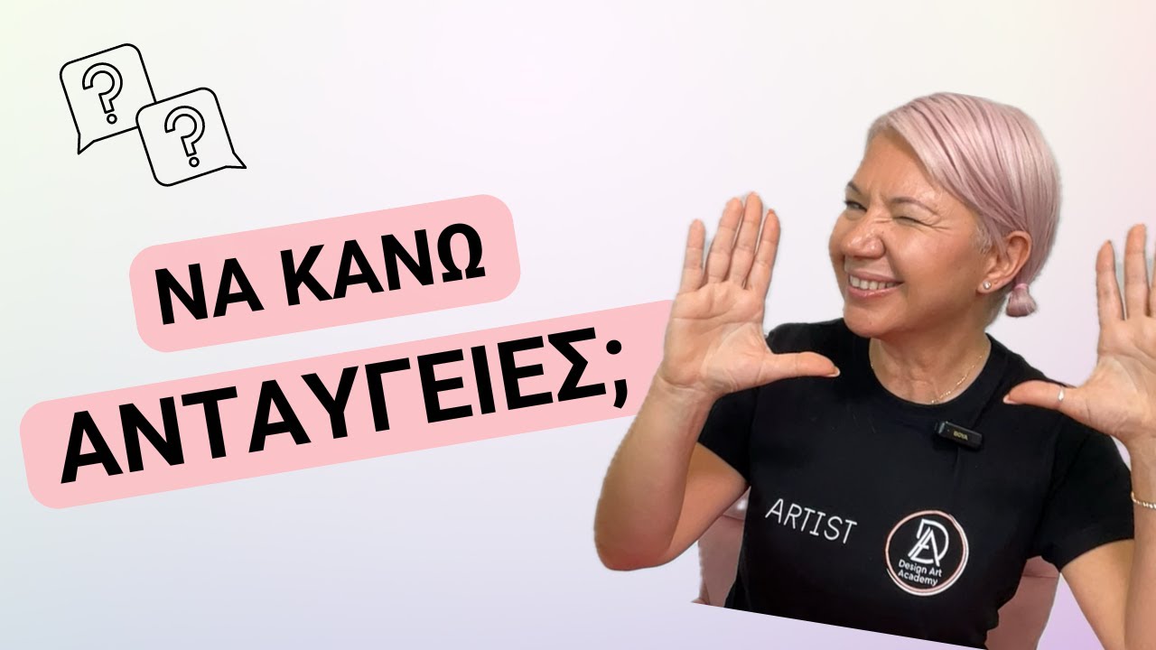 Ιδέες για χρωμα στα μαλλιά  /ανταύγειες; - Πώς να φωτίσεις τα μαλλιά σου! | Maria Dretaki