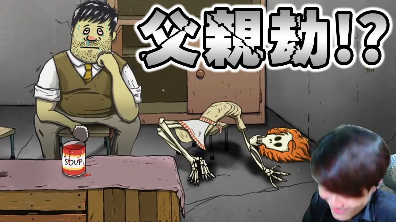 加強版0物資挑戰！這個父親節好像不太妙｜60秒核災生存重製版 60 Seconds! Reatomized #29
