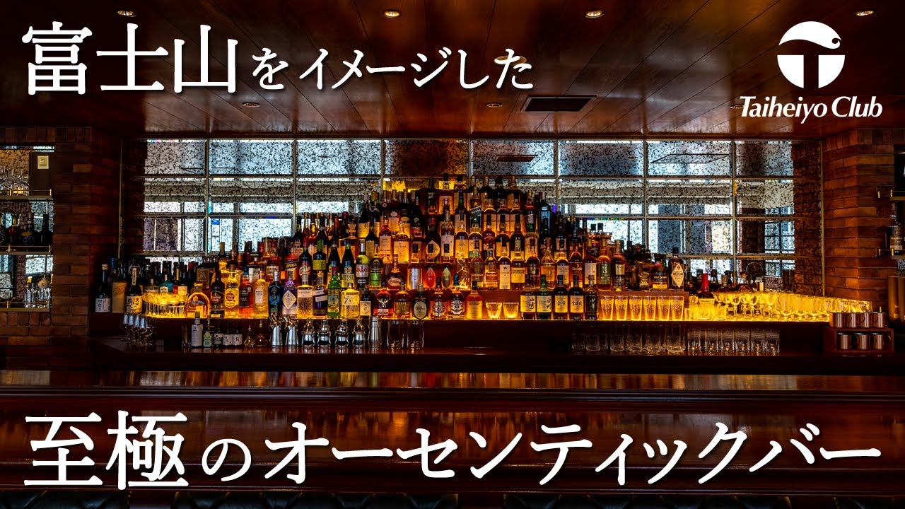 日本一？銀座と富士山を同時にご堪能ください！！｜EVERGREEN CLUB 太平洋クラブ銀座 #3