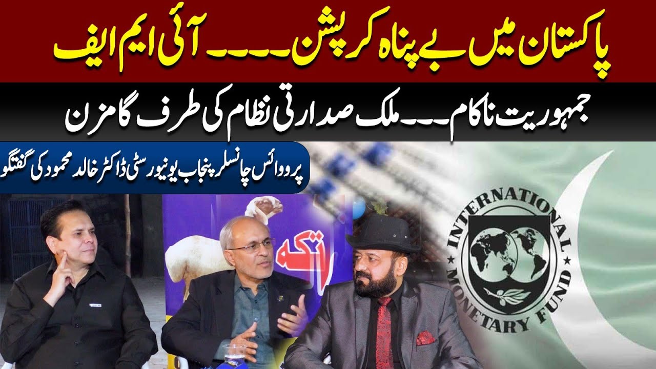 Corruption Crisis: Pakistan’s Biggest Battle Begins Now!