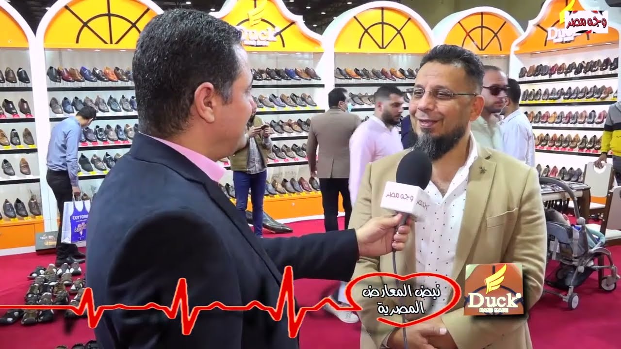 الحلقة ١ : برنامج ( نبض المعارض المصرية ) مع براند ( Duck ) للأحذية المشارك في معرض الجلود ال ١٥