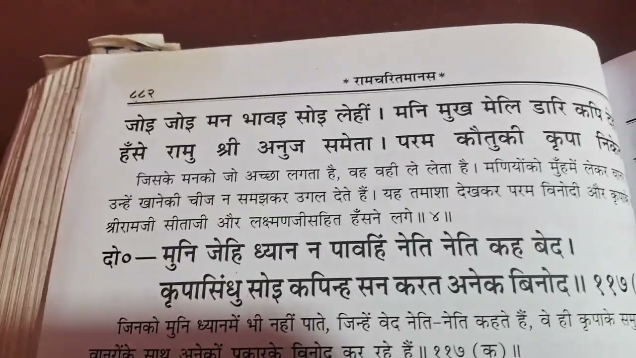 रामायण पढने मे गजब आवाज है आप भी सुने