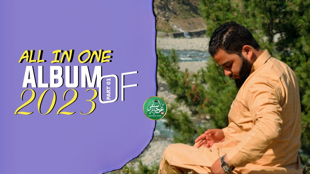 𝗔𝗟𝗕𝗨𝗠 𝗢𝗙²⁰²³ 𝗣𝗔𝗥𝗧⁰¹ | All In One | 𝐁𝐫. 𝐀𝐚𝐢𝐣𝐚𝐳 𝐀𝐡 𝐒𝐚𝐥𝐚𝐟𝐢 | Relaxing, 𝗨𝗦𝗘 𝗛𝗘𝗔𝗗𝗣𝗛𝗢𝗡𝗘𝗦 | Playlist PART⁰¹