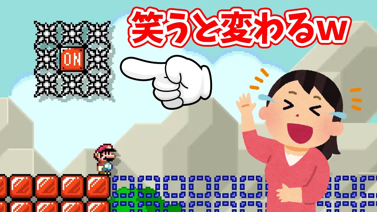 笑うと反応するオンオフスイッチ？！これどうなってるの？ｗ