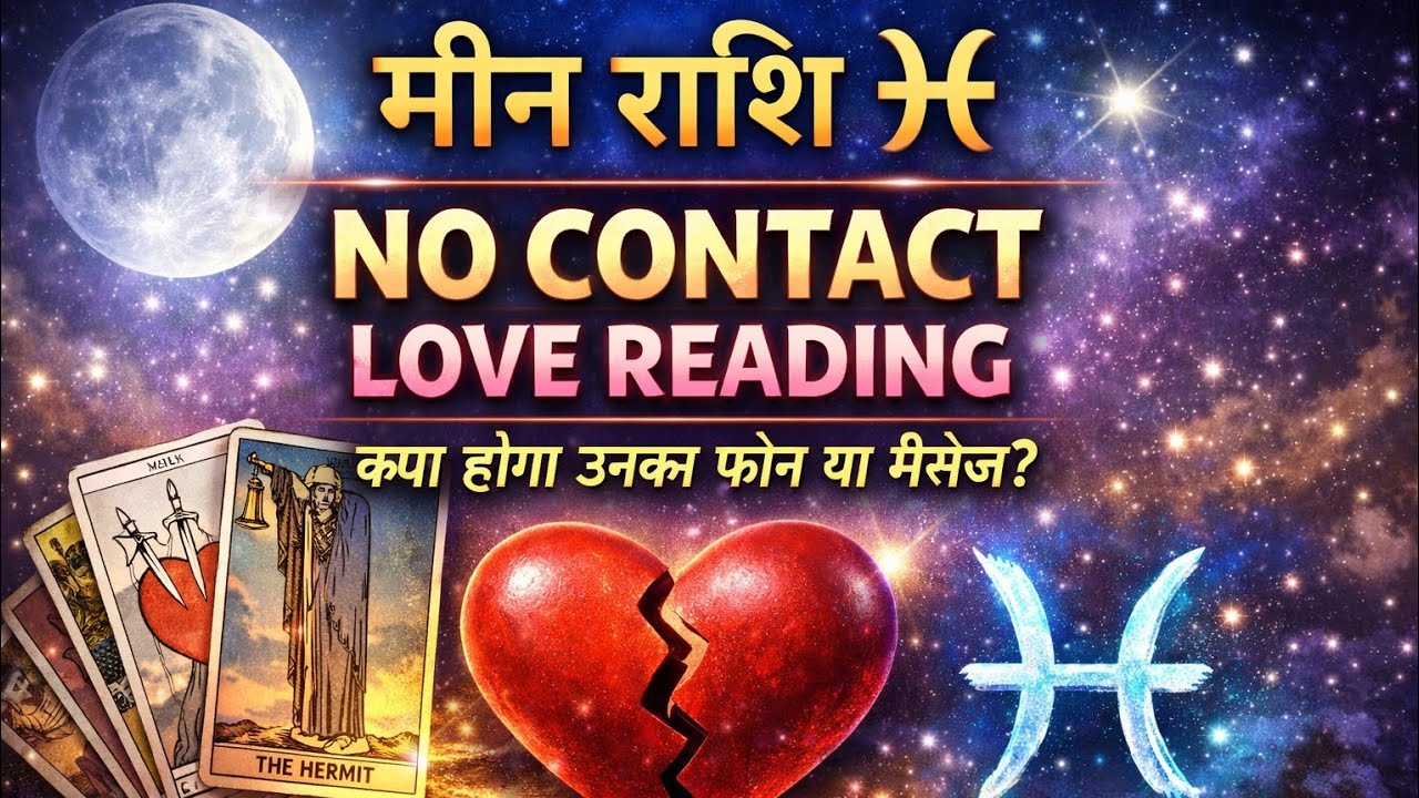 Pisces ♓️ No Contact Love Reading 💔 Will They Call or Message? | Timeless Hindi Tarot