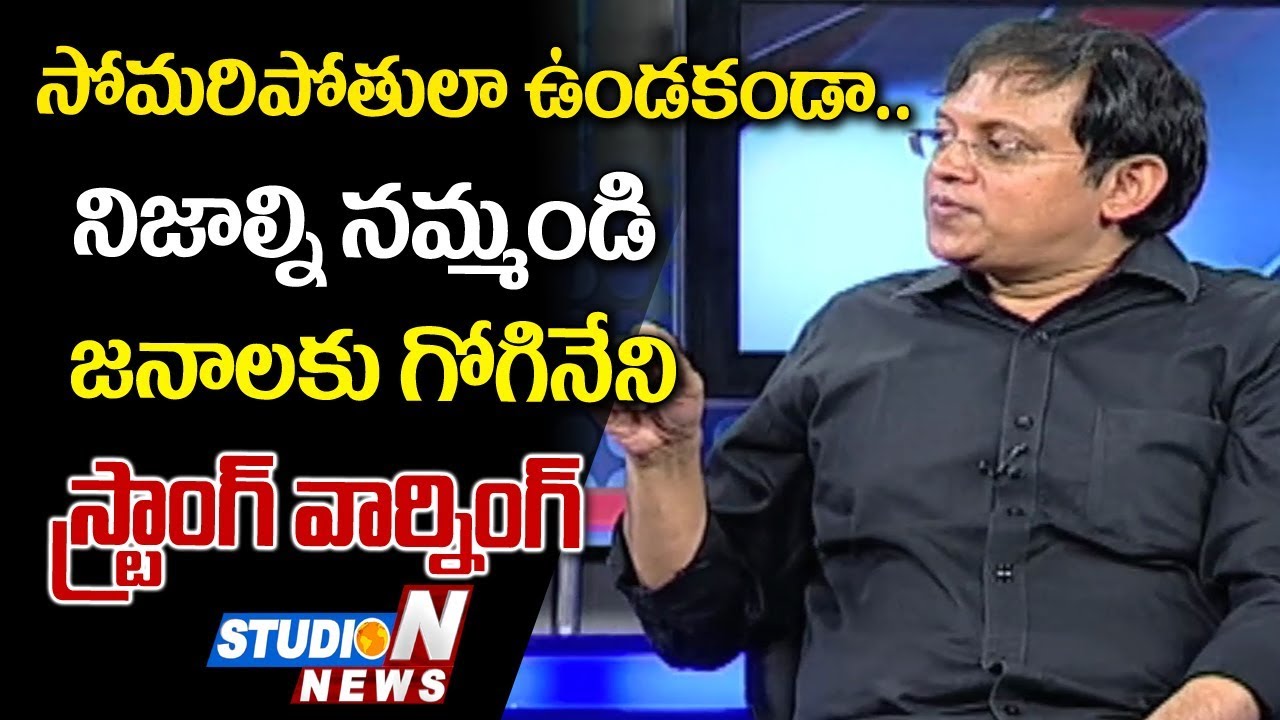 Special Discussion With Babu Gogineni On Lunar Eclipse | Part 3 | Studio N