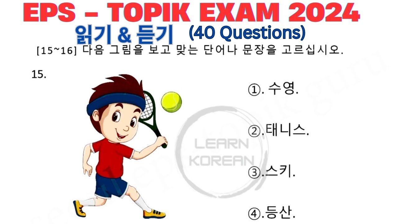 EPS TOPIK RELATED READING and LISTENING (읽기 듣기 40 문제) MODEL QUESTION FOR MANUFACTURE EXAMINATION